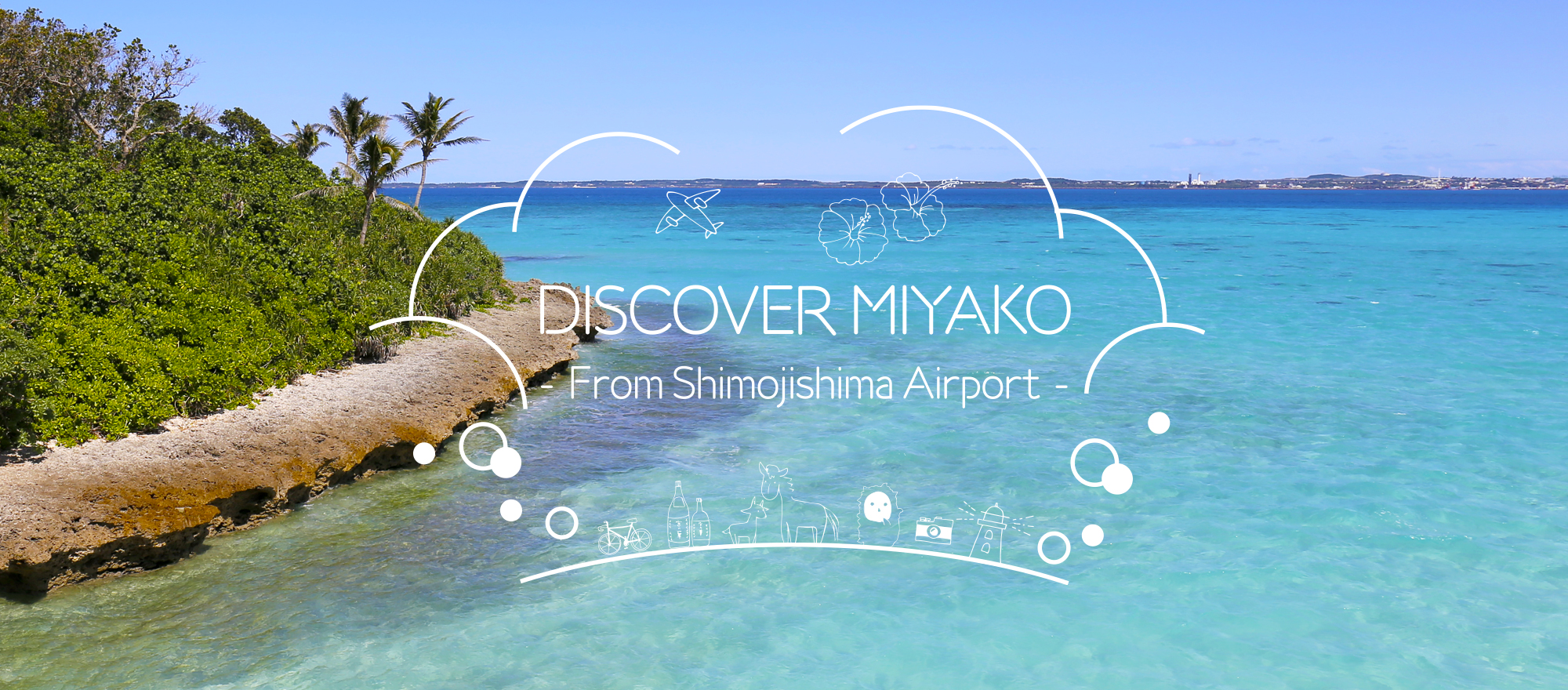 DISCOVER MIYAKO－From Shimojishima Airport－